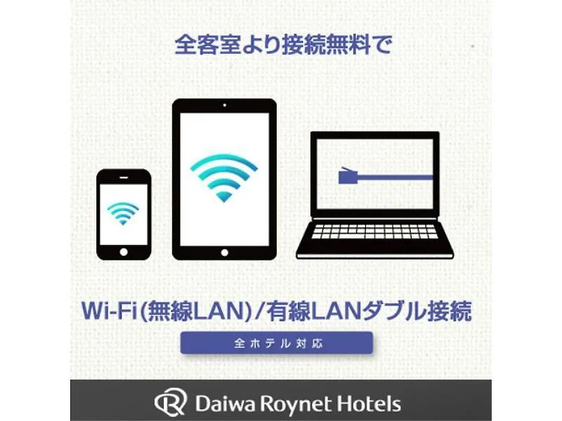 Daiwa Roynet Hotel Hiroshima 3*,